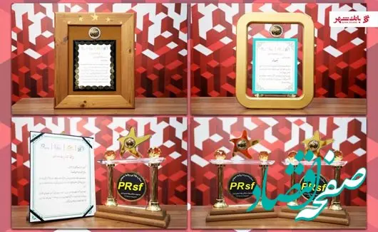 کسب عناوین برتر در یازدهمین دوره جشنواره ستارگان روابط‌عمومی ایران از سوی بانک شهر