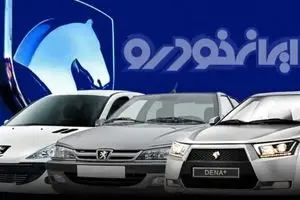 بروزترین خبر از قرعه کشی ایران خودرو برای برندگان  ۱۸ مهر ۱۴۰۴ + (لینک سامانه) 