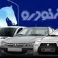 قیمت محصولات ایران خودرو امروز دوشنبه ۲۸ مهر ۱۴۰۴ اعلام شد + جدول