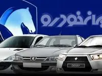 جدول قیمت خودرو‌های ایران خودرو امروز سه‌شنبه ۳ شهریور