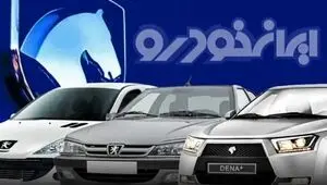 کدام محصول ایران خودرو سود بیشتری داد؟