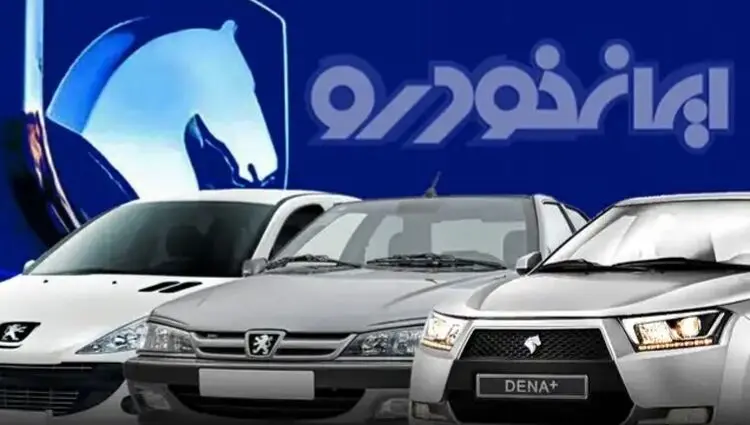 قیمت خودروهای ایران خودرو امروز دوشنبه ۲۹ تیر ۱۴۰۵ و جدول قیمت خودرو