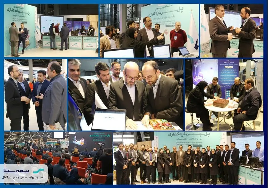 رونمایی از «سیناپس» با حضور رئیس بنیاد مستضعفان