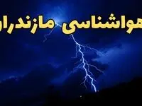خبر فوری هواشناسی مازندران و ساری طی ۲۴ ساعت آینده | وضعیت آب و هوا مازندران فردا شنبه ۱۱ اسفند ۱۴۰۳ | مازندران زباله شد! 