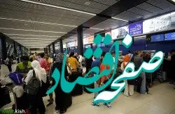 برقراری پروازهای فوق‌العاده فرودگاه بین‌المللی کیش جهت تسهیل سفر گردشگران نوروزی