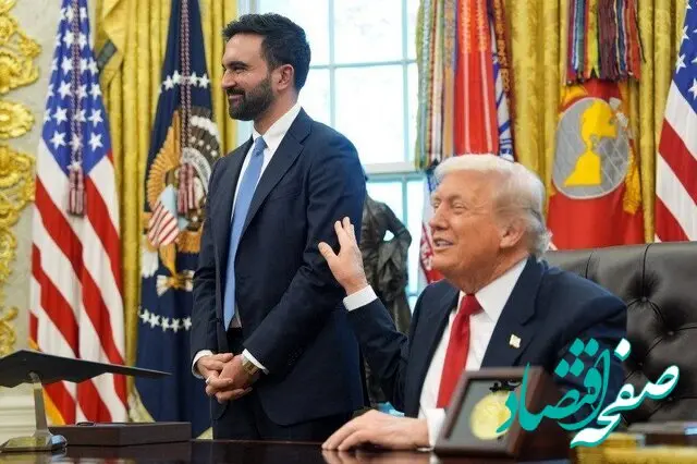 سخنان جنجالی ممدانی بعد از دیدار با ترامپ