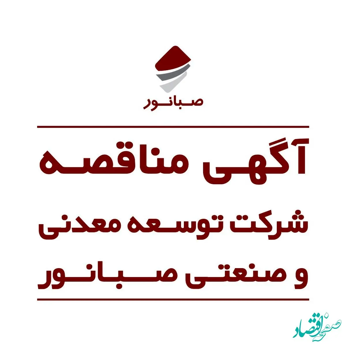 مناقصه عمومی اجرای قفسه بندی انبار