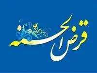 تامین اجتماعی متقاضیان وام قرض الحسنه را اینگونه سورپرایز می کند / پرداخت وام قرض الحسنه بلاعوض با تحویل فوری به همه
