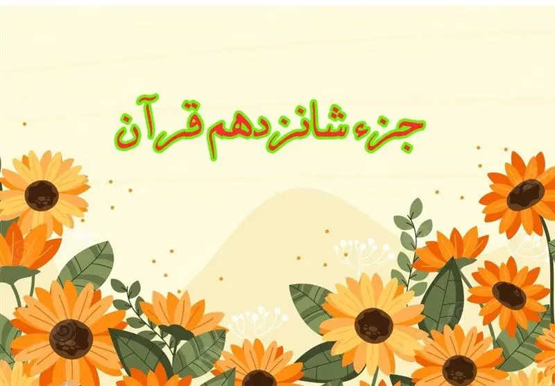 تندخوانی جزء شانزدهم قرآن کریم با صدای استاد معتز آقایی ویژه ماه رمضان ۱۴۴۷