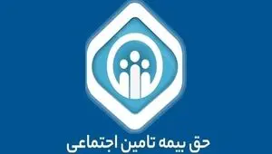 خبر فوری برای یک میلیون بیمه‌شده؛ سوابق بیمه‌ای جامانده تعیین تکلیف می‌شود؟