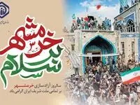 پیام اداره امور ایثارگران سازمان تأمین‌اجتماعی به‌مناسبت سالروز آزادسازی خرمشهر و روز مقاومت، ایثار و پیروزی