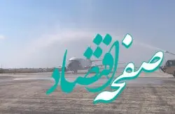 آغاز به کار شرکت هواپیمایی تازه تاسیس آوا در فرودگاه بین المللی کیش