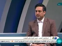  ۱۹۳ بنگاه اقتصادی موفق به کسب جایزه ملی کیفیت شدند