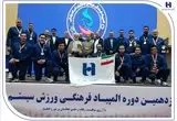 درخشش بانک صادرات ایران با ۴ طلا و ۲ نقره در نوزدهمین المپیاد فرهنگی، ورزشی ایثارگران شبکه بانکی