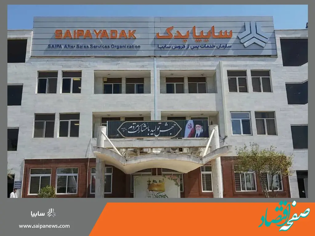 رکورد فروش ماهیانه قطعات یدکی ۳۳ ساله سایپایدک شکسته شد