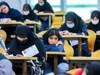 هر تغییر احتمالی در کنکور از سال 1405 اجرایی می شود