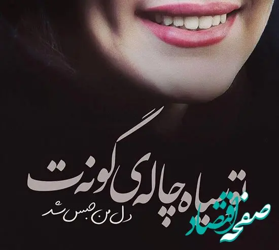 تاریخ روز جهانی چال گونه در تقویم ۱۴۰۴ چه روزی است؟ + متن تبریک روز جهانی چال گونه ۱۴۰۴