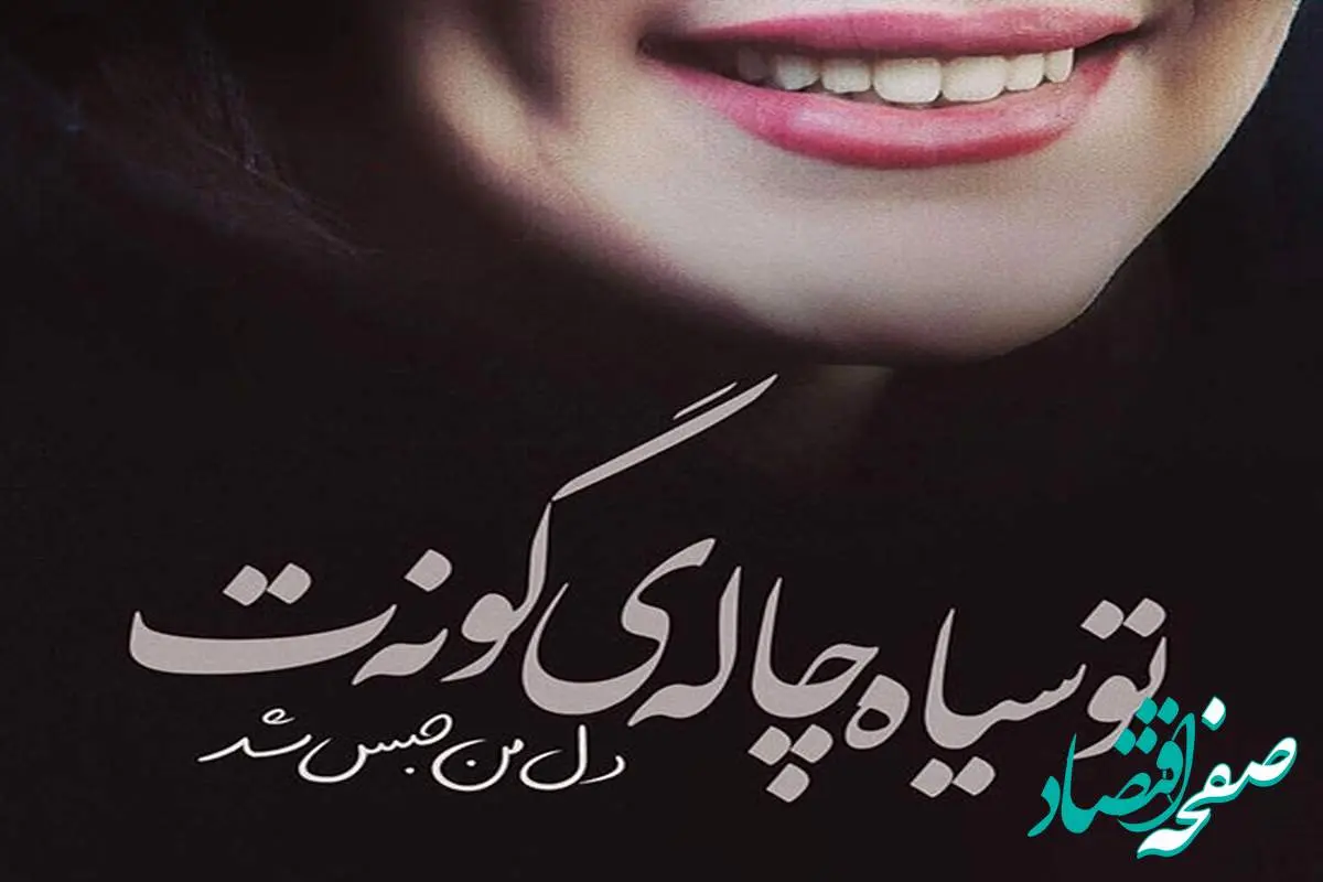 تاریخ روز جهانی چال گونه در تقویم ۱۴۰۴ چه روزی است؟ + متن تبریک روز جهانی چال گونه ۱۴۰۴