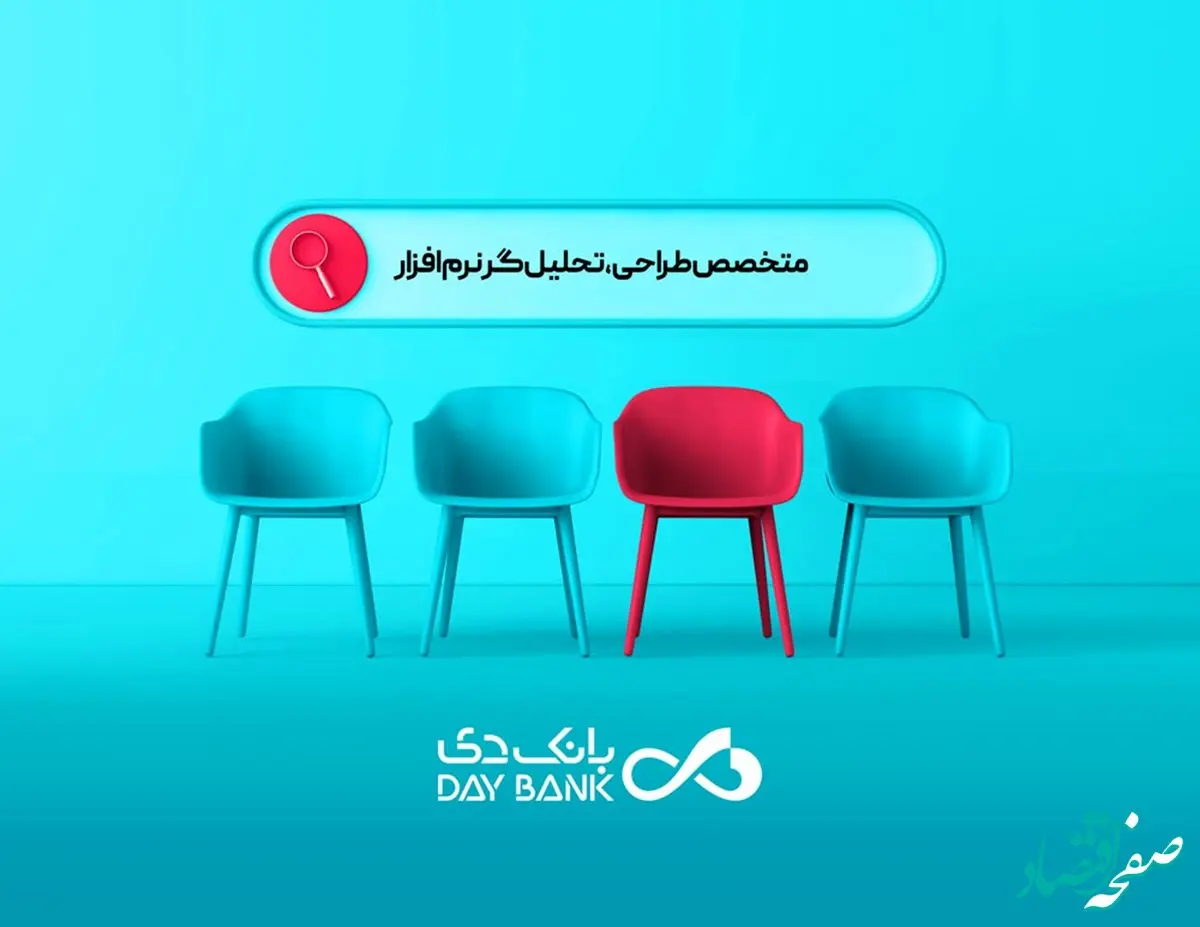 بانک دی دعوت به همکاری می‌کند