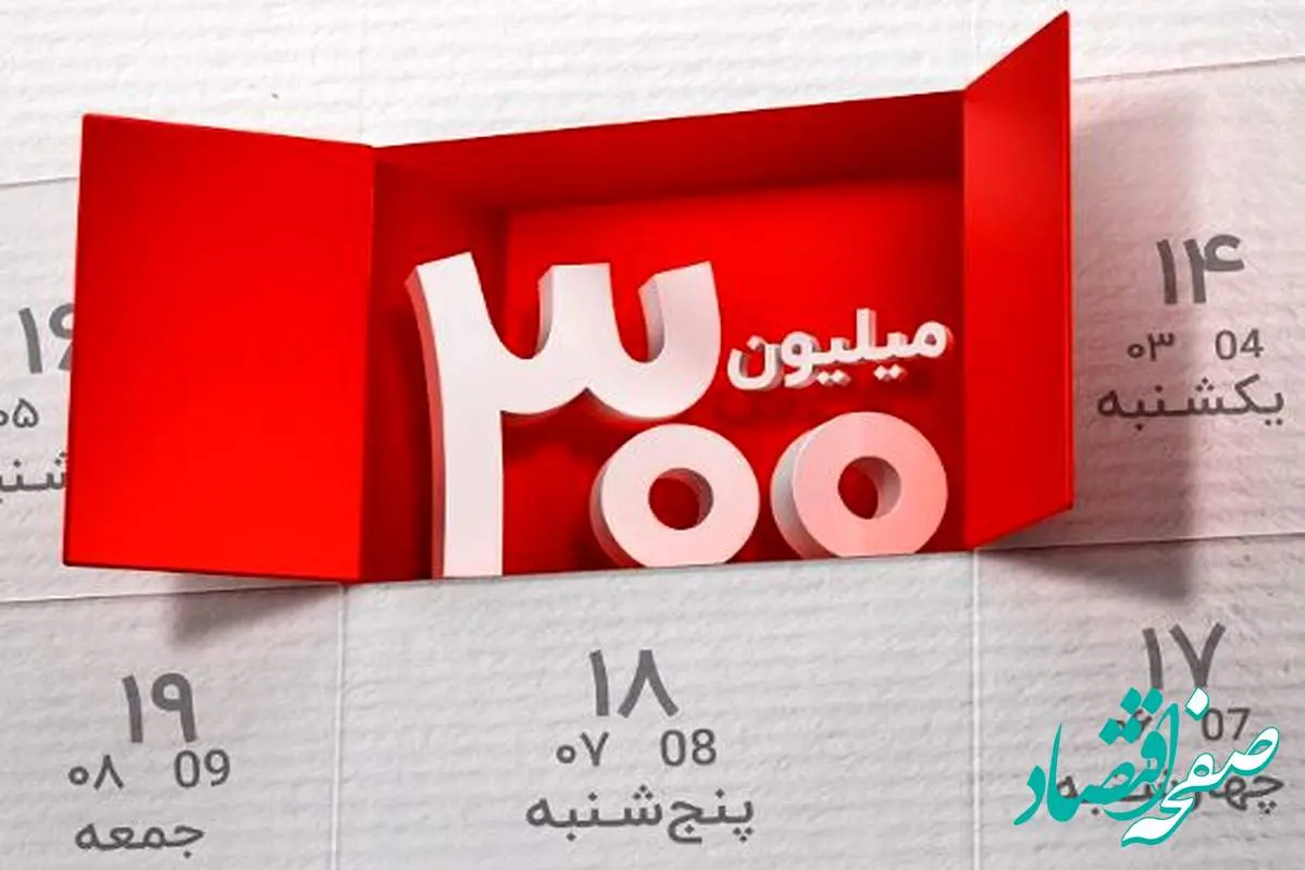 برندگان هفتمین دوره قرعه کشی طرح گردونه بانک ملت مشخص شدند
