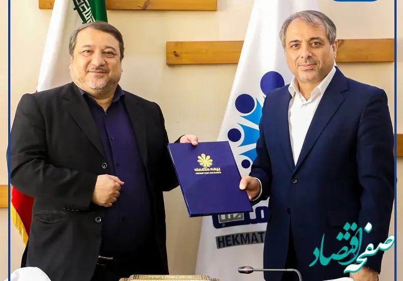 عقد تفاهم نامه همکاری شرکت بیمه حکمت صبا با شرکت مدیریت زنجیره دانش