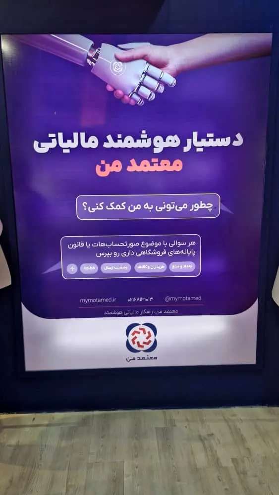 سه پنل تخصصی با حضور چهره‌های برجسته دانشگاهی و اقتصادی در حاشیه اینوکس و ماینکس ۱۴۰۴؛ از هوش مصنوعی تا تأمین مالی با رتبه‌بندی اعتباری