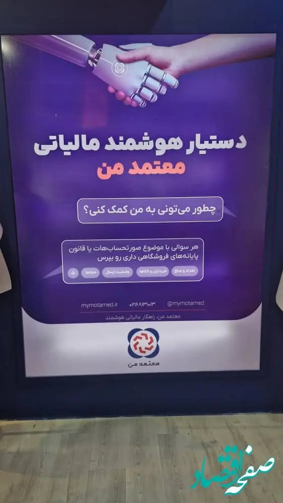 سه پنل تخصصی با حضور چهره‌های برجسته دانشگاهی و اقتصادی در حاشیه اینوکس و ماینکس ۱۴۰۴؛ از هوش مصنوعی تا تأمین مالی با رتبه‌بندی اعتباری