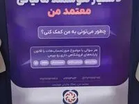 سه پنل تخصصی با حضور چهره‌های برجسته دانشگاهی و اقتصادی در حاشیه اینوکس و ماینکس ۱۴۰۴؛ از هوش مصنوعی تا تأمین مالی با رتبه‌بندی اعتباری