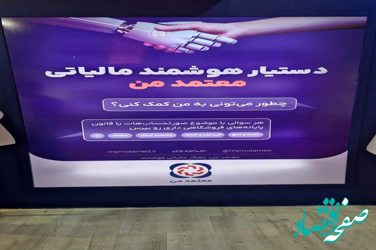 سه پنل تخصصی با حضور چهرههای برجسته دانشگاهی و اقتصادی در حاشیه اینوکس و ماینکس ۱۴۰۴؛ از هوش مصنوعی تا تأمین مالی با رتبهبندی اعتباری