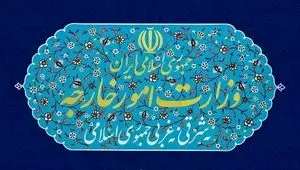 بیانیه شدیداللحن وزارت خارجه علیه آمریکا