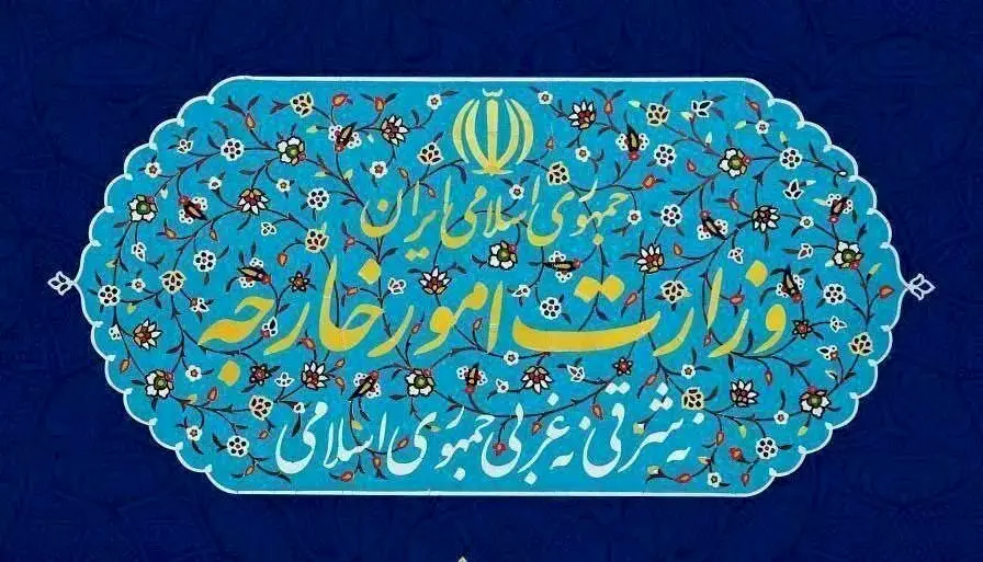 بیانیه شدیداللحن وزارت خارجه علیه آمریکا