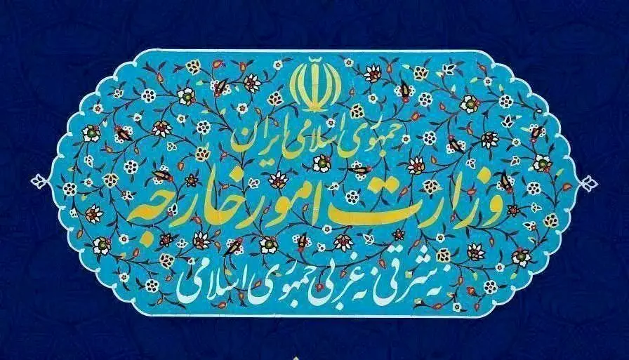 بیانیه شدیداللحن وزارت خارجه علیه آمریکا