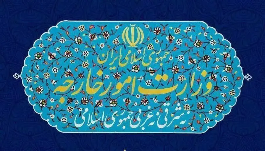 بیانیه شدیداللحن وزارت خارجه علیه آمریکا
