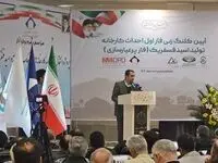 آمادگی ایمیدرو برای توسعه سرمایه گذاری در اکتشاف معادن کهگیلویه و بویراحمد/کارخانه اسید فسفریک چرام با ۶۰۰ میلیارد تومان سرمایه گذاری احداث می شود