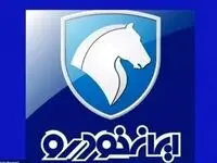 ثبت نام ایران خودرو تا کی ادامه دارد؟ 