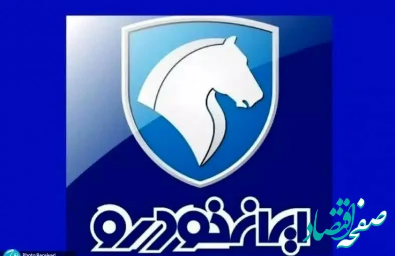 ثبت نام ایران خودرو تا کی ادامه دارد؟ 