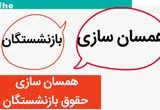 اعلام زمان دقیق متناسب‌ سازی صندوق بیمه اجتماعی / حتما بخوانید