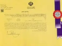 پروانه بهره‌برداری پتروشیمی گچساران صادر شد/ ۵۷ هزار میلیارد تومان به میزان سرمایه‌گذاری در استان کهگیلویه و بویراحمد اضافه شد