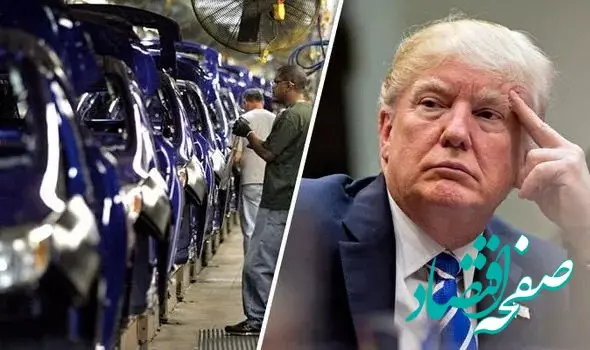 حمله اقتصادی ترامپ به بازار خودرو ایران | گرانی خودرو ادامه دارد؟