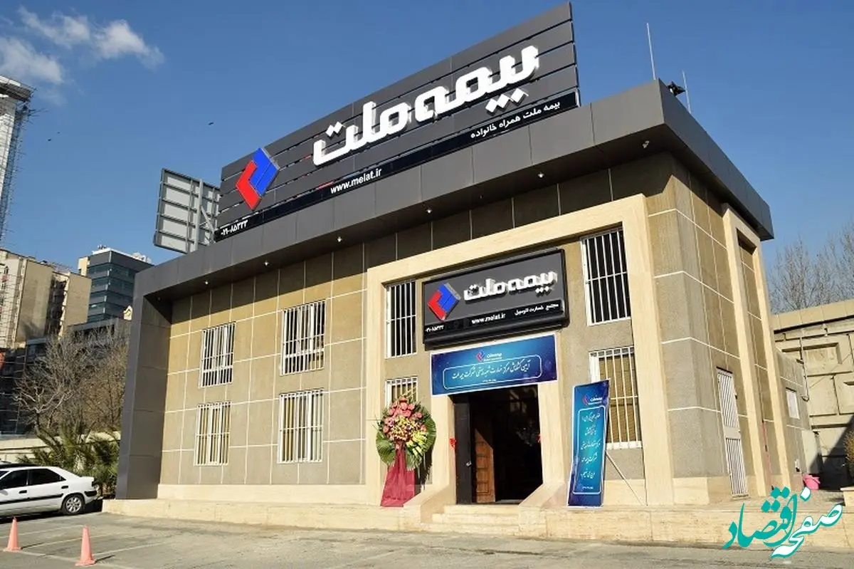 افتتاح بیست و هفتمین شعبه بیمه ملت در استان لرستان