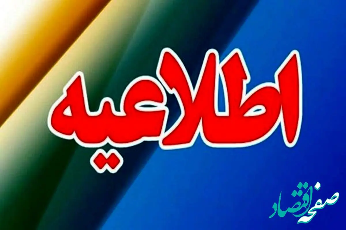 زلزله حمایتی دولت از ملت؛ آغاز موج واریز کالابرگ الکترونیکی به حساب سرپرستان دهکهای اول تا سوم از فردا