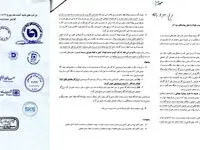 طومار اعتراضی فولادسازان خطاب به دولت و مجلس