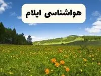 پیش‌بینی دقیق هواشناسی ایلام فردا دوشنبه ۲۲ اردیبهشت ۱۴۰۴ | وضعیت آب‌ و هوا ایلام در ۲۴ ساعت آینده + هواشناسی شهرستان‌ های استان ایلام