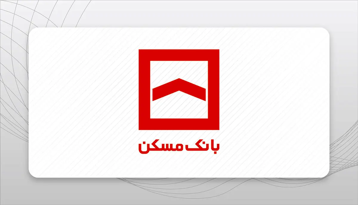 وام مسکن ۱۴۰۴ چقدر شد؟ | سقف وام مسکن سال ۱۴۰۴