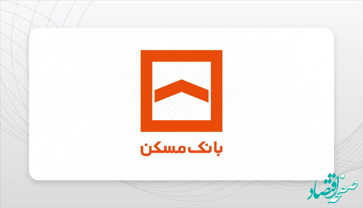 وام مسکن ۱۴۰۴ چقدر شد؟ | سقف وام مسکن سال ۱۴۰۴ 
