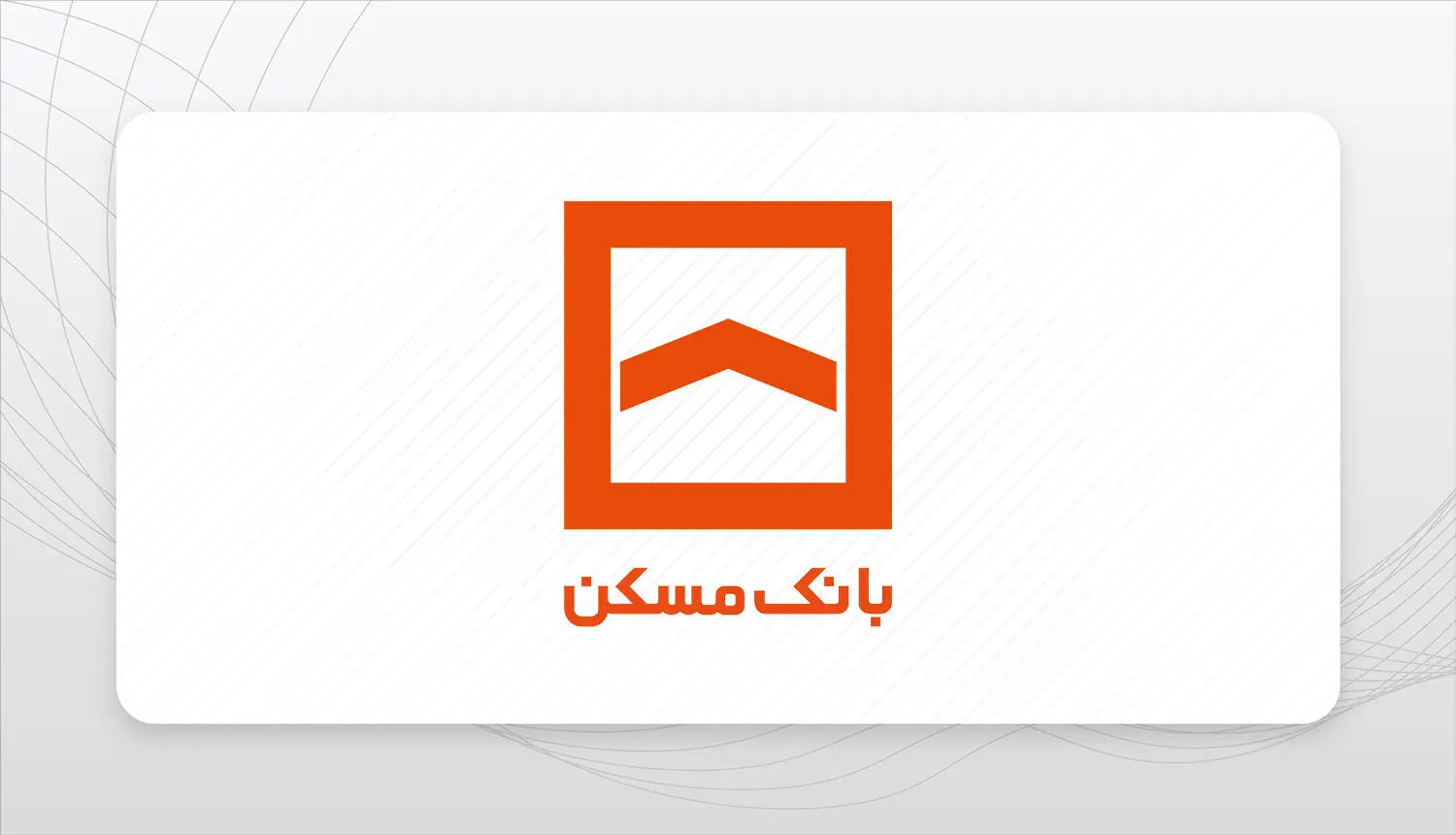 وام مسکن ۱۴۰۴ چقدر شد؟ | سقف وام مسکن سال ۱۴۰۴ 