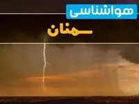 هواشناسی سمنان فردا سه شنبه ۶ خرداد ۱۴۰۴ + جزئیات وضعیت آب و هوا سمنان فردا سه شنبه ۶ خرداد