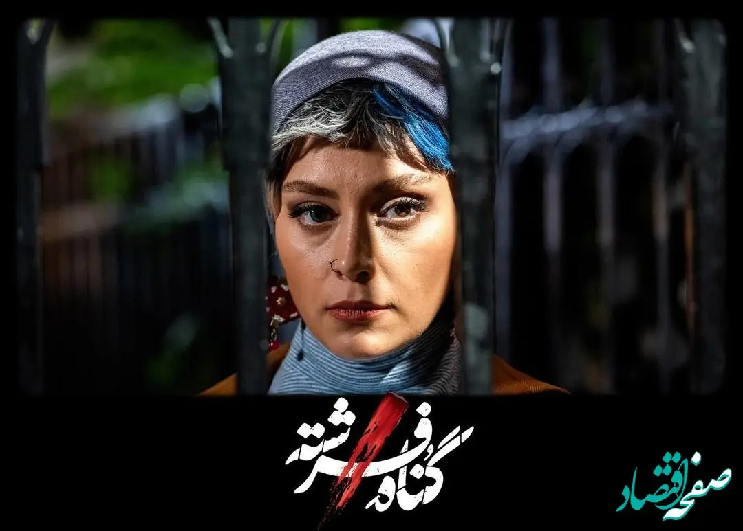 خلاصه داستان قسمت چهارم سریال گناه فرشته