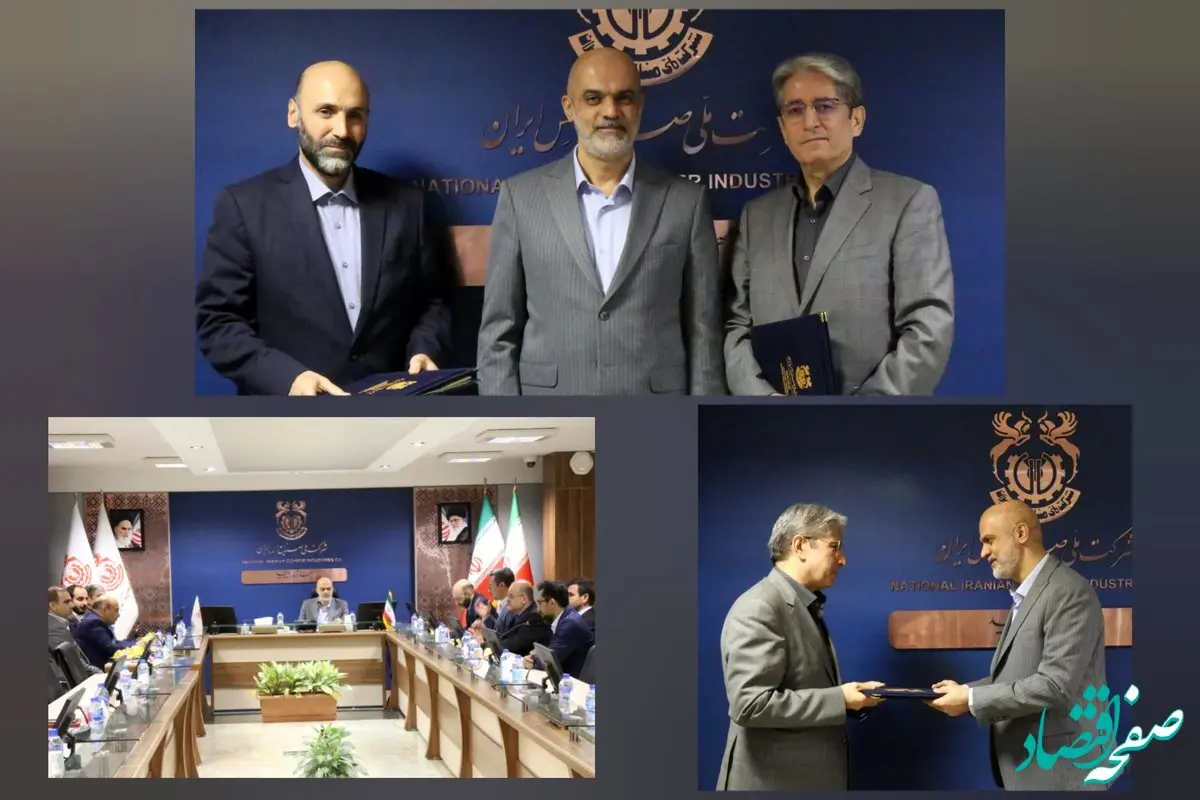 ‎انتصاب سرپرست معاونت مالی و اقتصادی شرکت مس