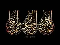 پیام تسلیت مدیرعامل به مناسبت فرارسیدن دهه آخر صفر و رحلت حضرت محمد مصطفی (ص)، شهادت امام حسن مجتبی (ع) و امام رضا (ع)
